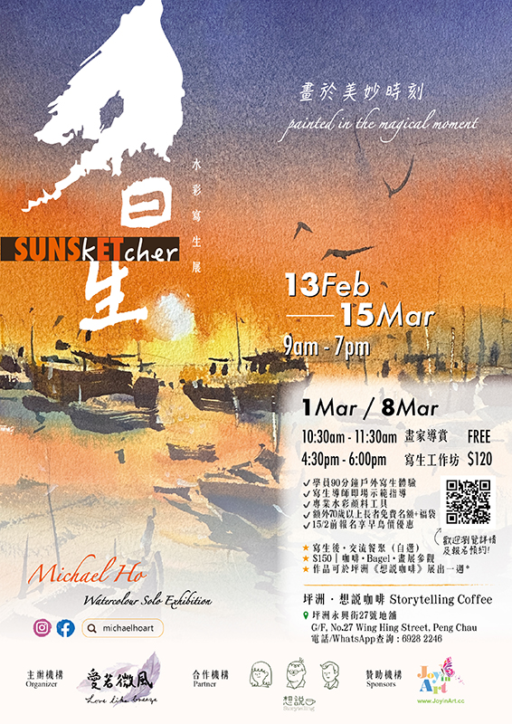 Exhibition Opening